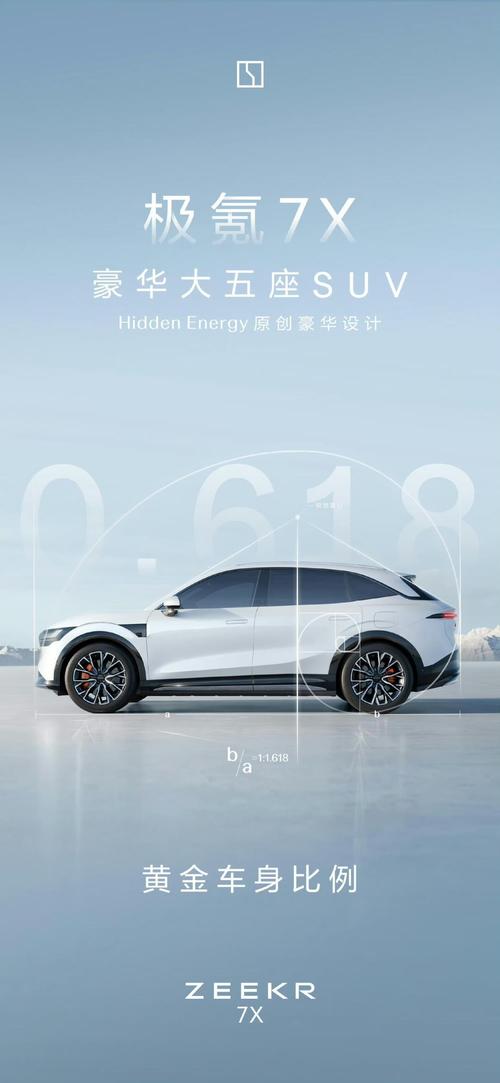 佛山278雪佛兰的品牌故事与传播，极氪X紧凑型SUV的时尚与科技